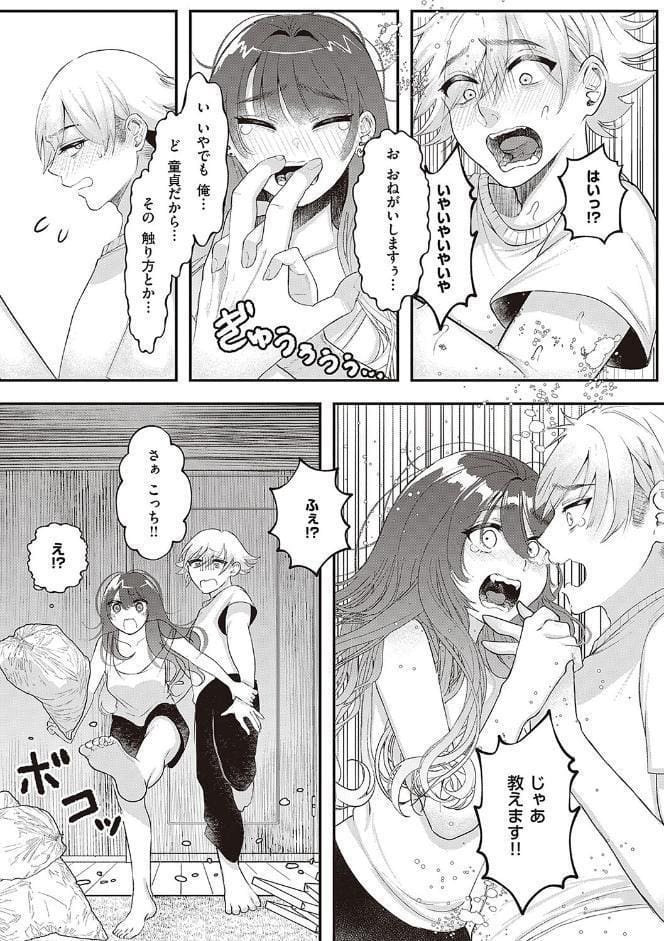 たぶん、愛。 【デジタル特装版】