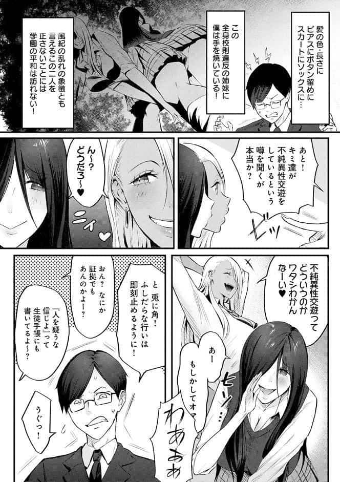 ヤッてみてからかんがえよ。【デジタル特装版】