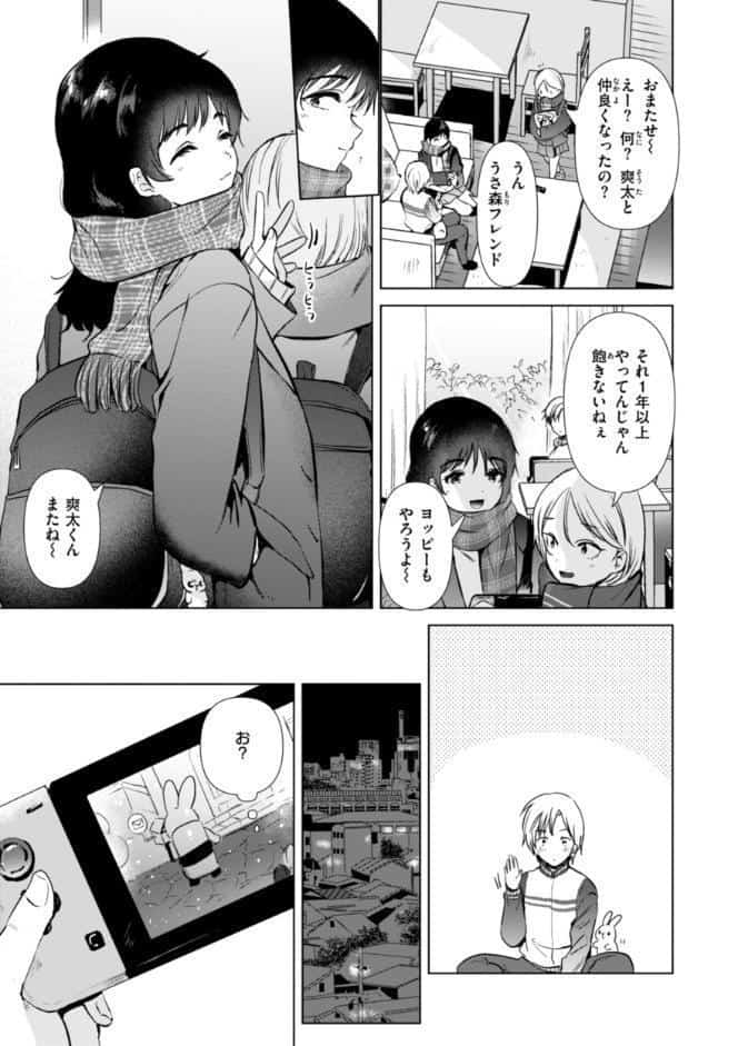 微熱の残り香