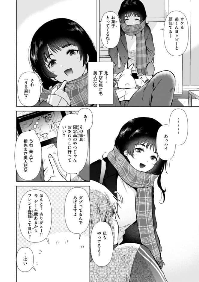 微熱の残り香