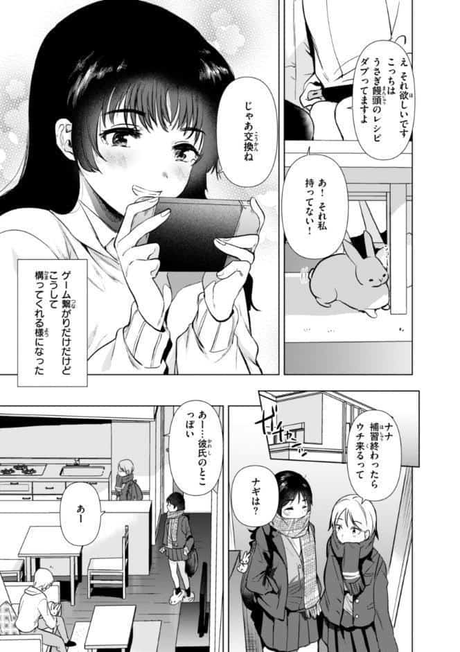 微熱の残り香