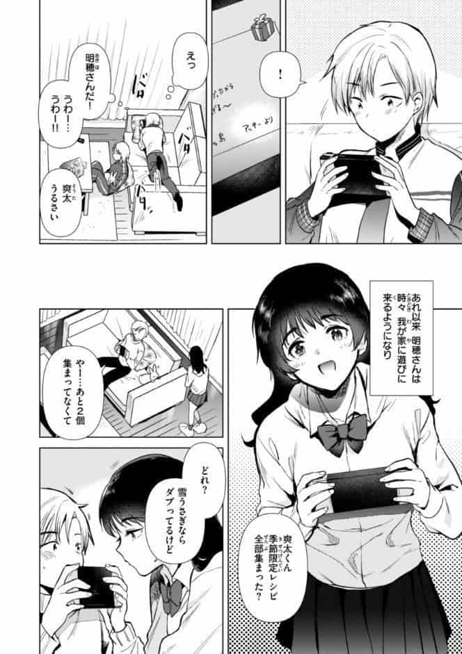 微熱の残り香