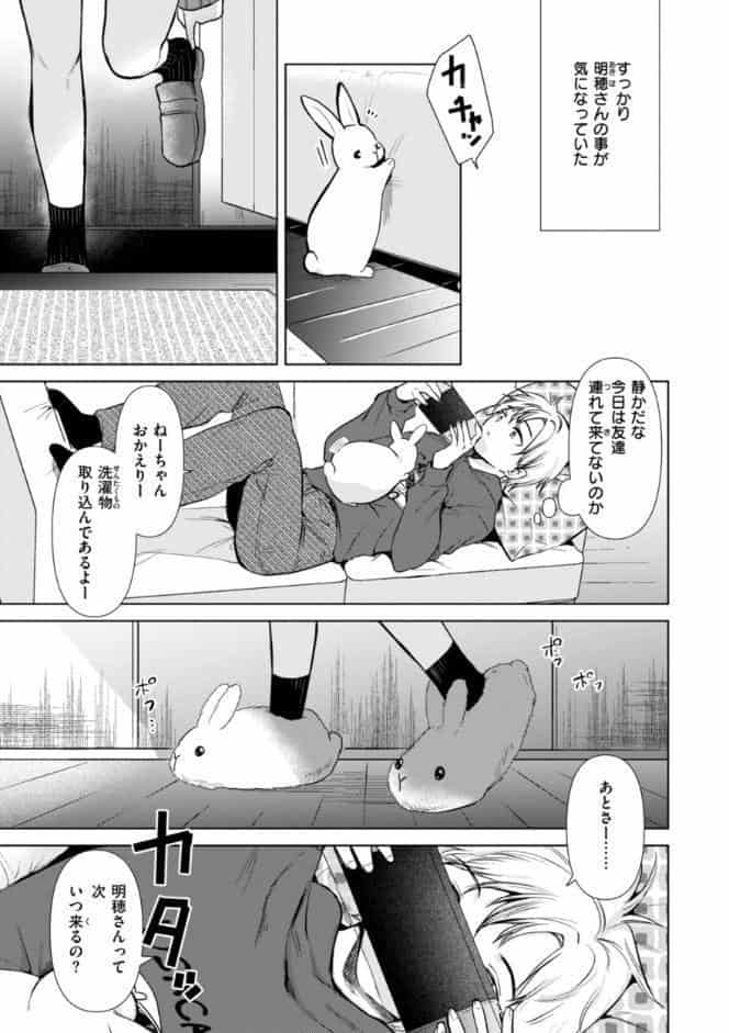 微熱の残り香