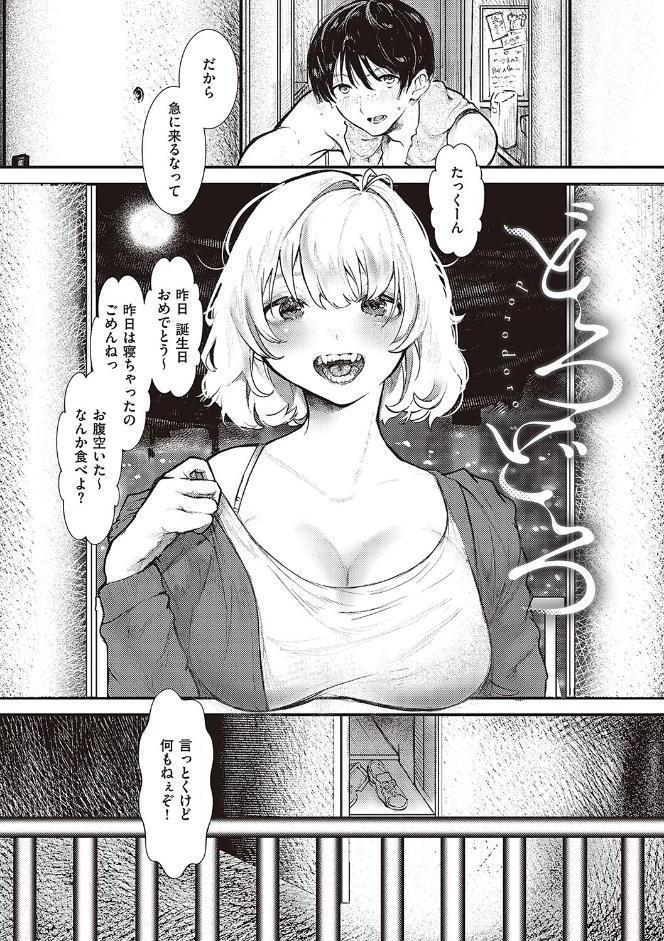 たぶん、愛。 【デジタル特装版】