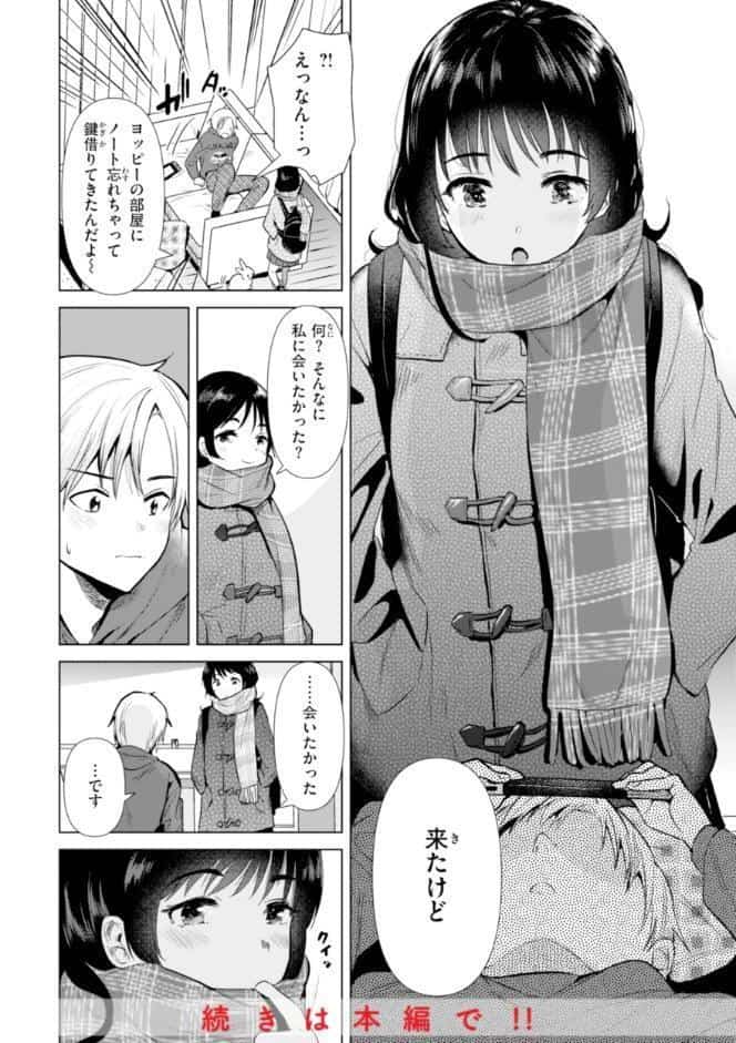 微熱の残り香