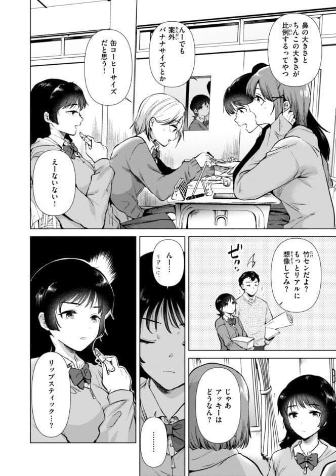 微熱の残り香