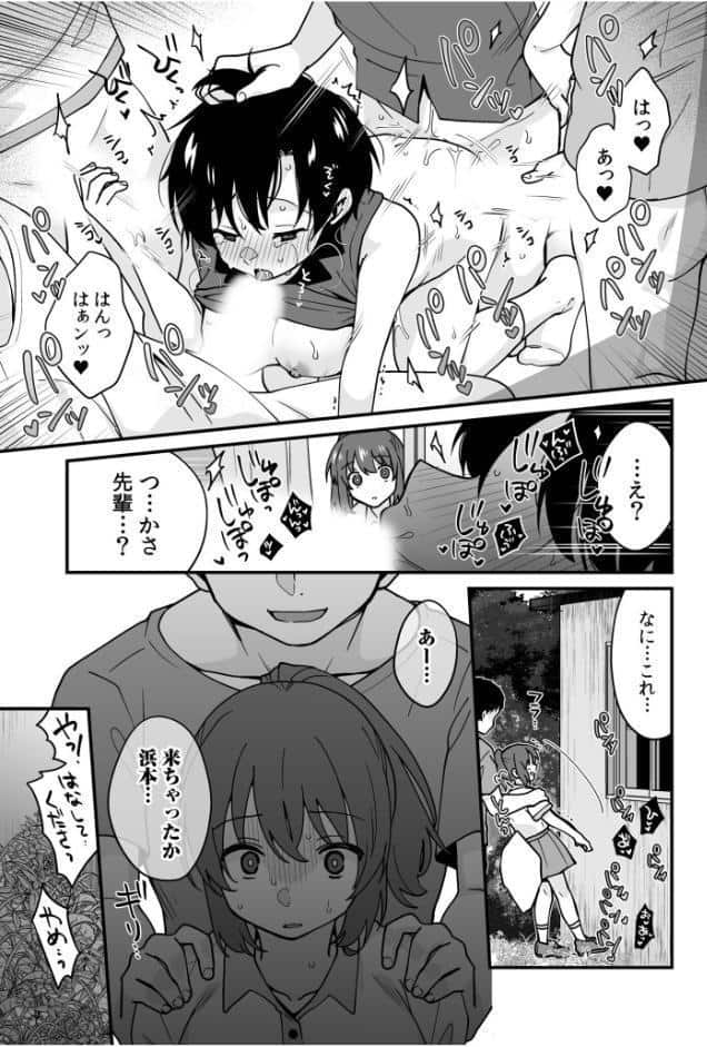 ヤリサーへようこそ〜先輩棒で奥までハメられ、ピュアな彼女がビッチ堕ち〜（2）