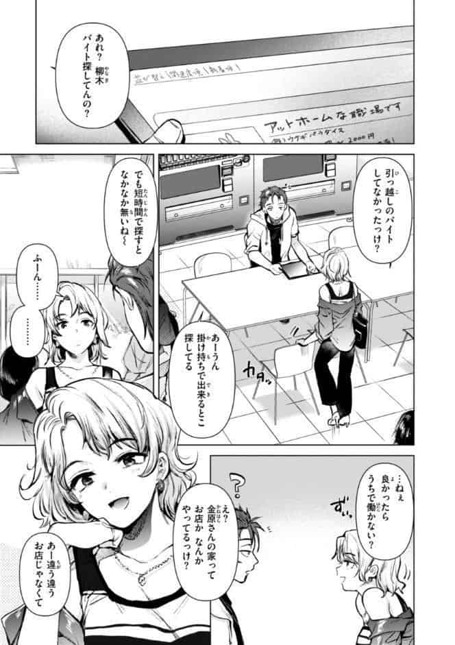 微熱の残り香