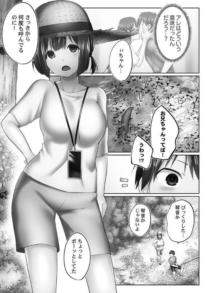 おーばーふろぉ【FANZA限定】8〜姉妹とあの子の誘惑合戦〜【デジタル特装版】