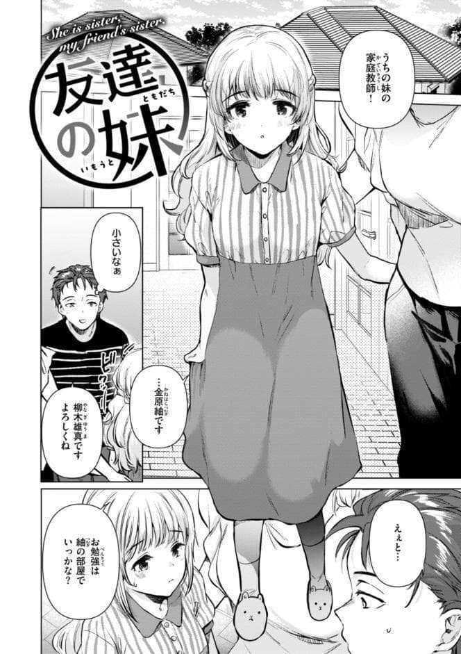 微熱の残り香