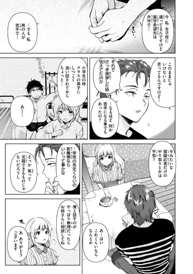 微熱の残り香