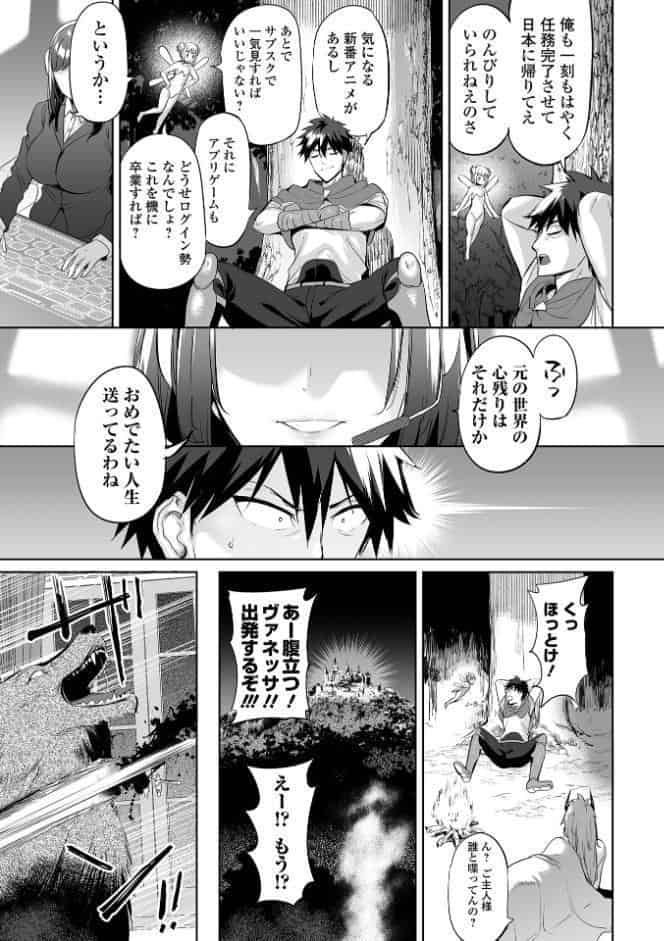 チートスキルで異世界ハーレム 単行本版