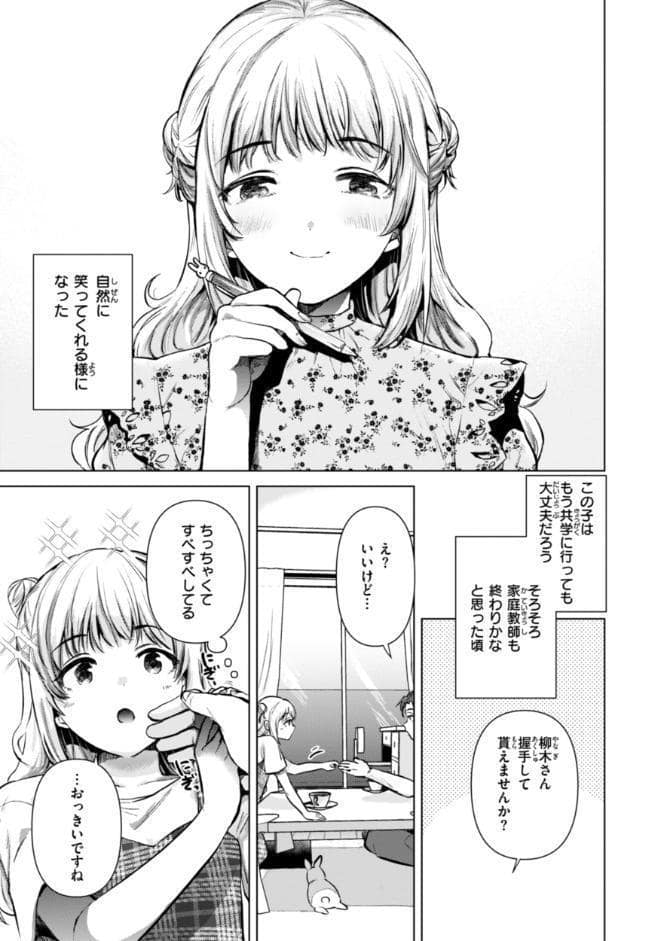 微熱の残り香