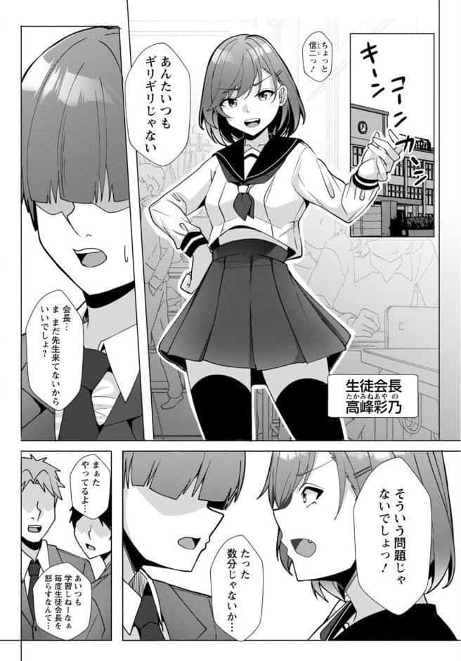 幼なじみ特権〜セフレに出来ない嫉妬ックス〜【完全版】