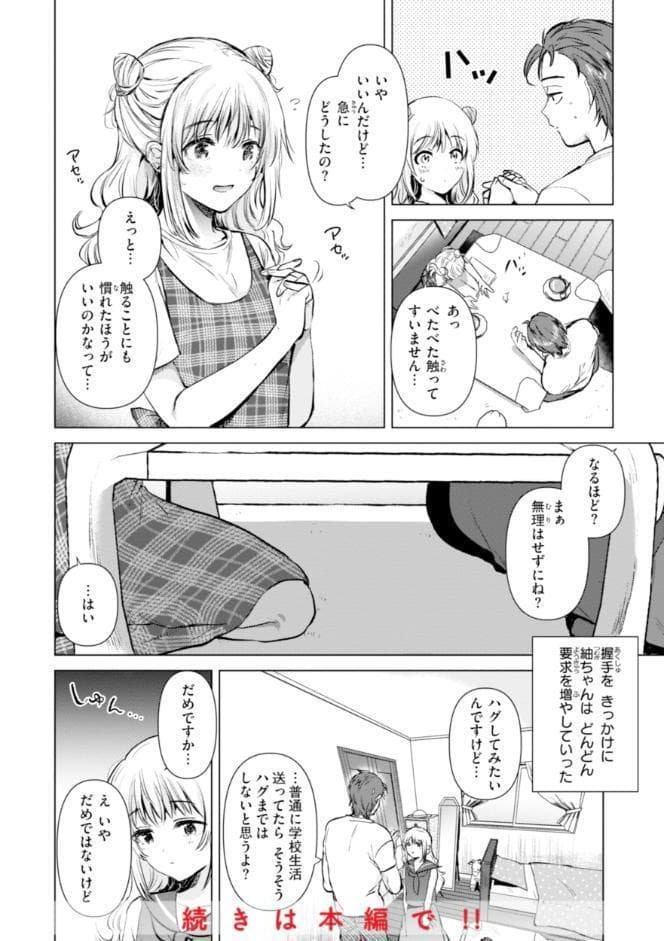 微熱の残り香