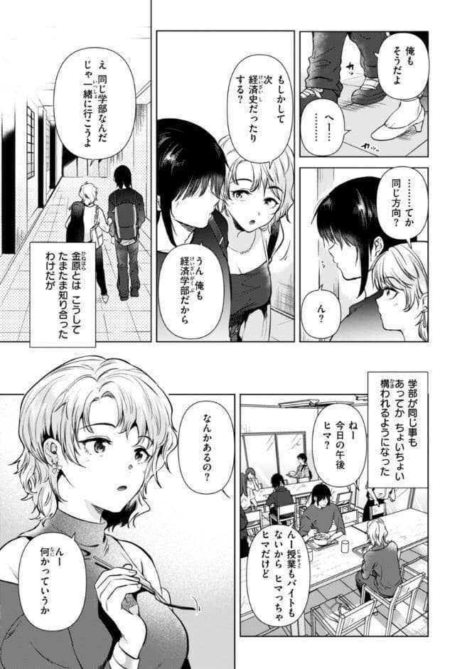 微熱の残り香