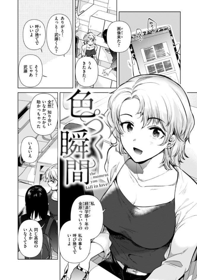 微熱の残り香