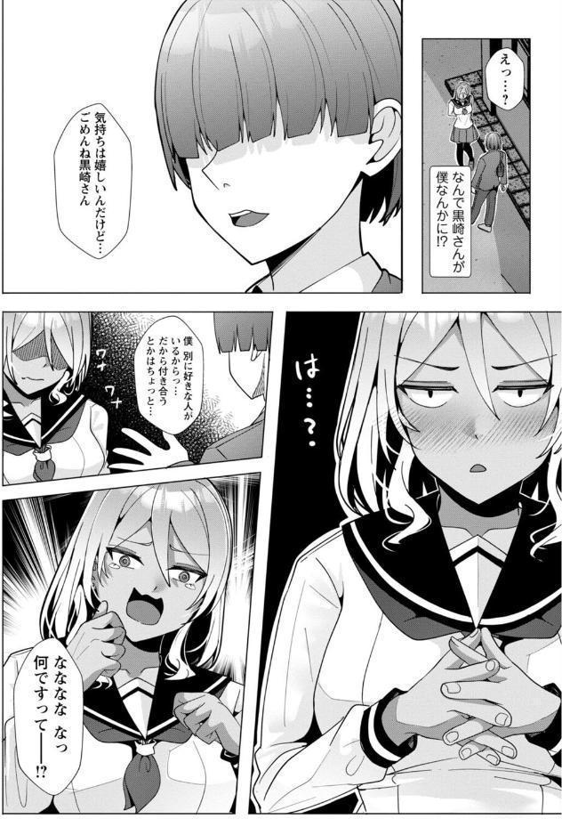 幼なじみ特権〜セフレに出来ない嫉妬ックス〜【完全版】