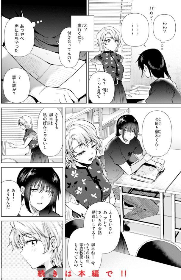 微熱の残り香