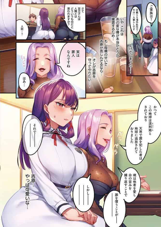 訪問姦誘【デジタル特装版】