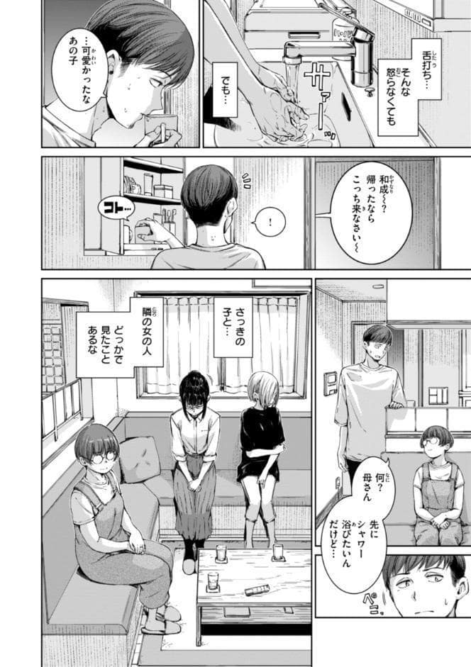 コネクト【デジタル版限定おまけ付き】