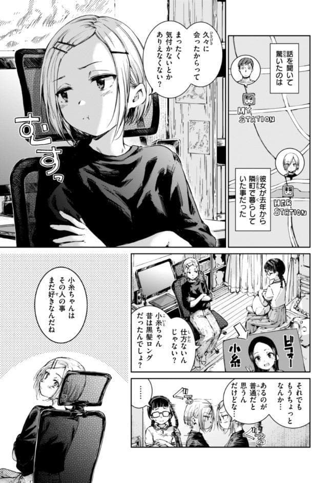 コネクト【デジタル版限定おまけ付き】