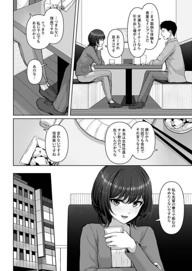 コンピラシオン【18禁】