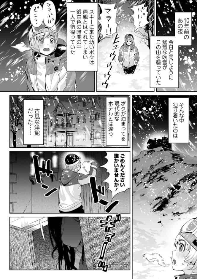 チートスキルで異世界ハーレム 単行本版