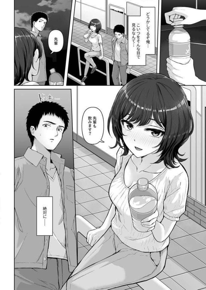 コンピラシオン【18禁】