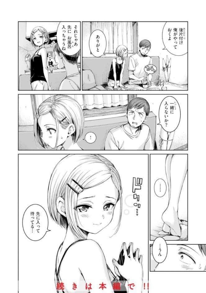 コネクト【デジタル版限定おまけ付き】