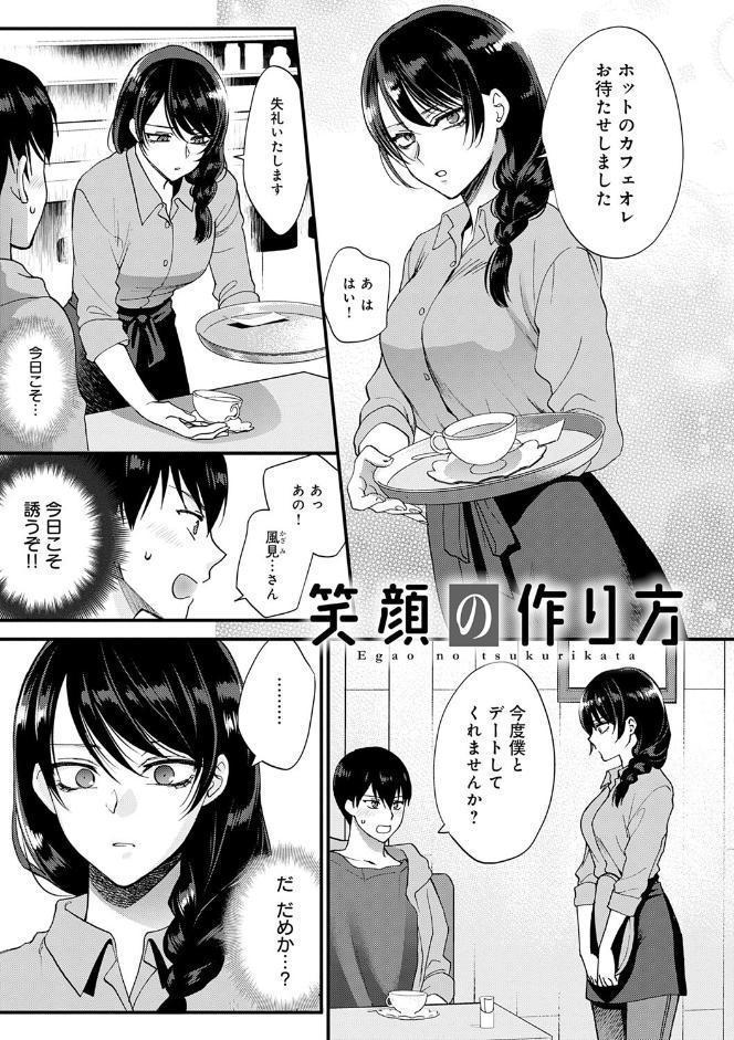もう少しだけ、このままで 【デジタル特装版】