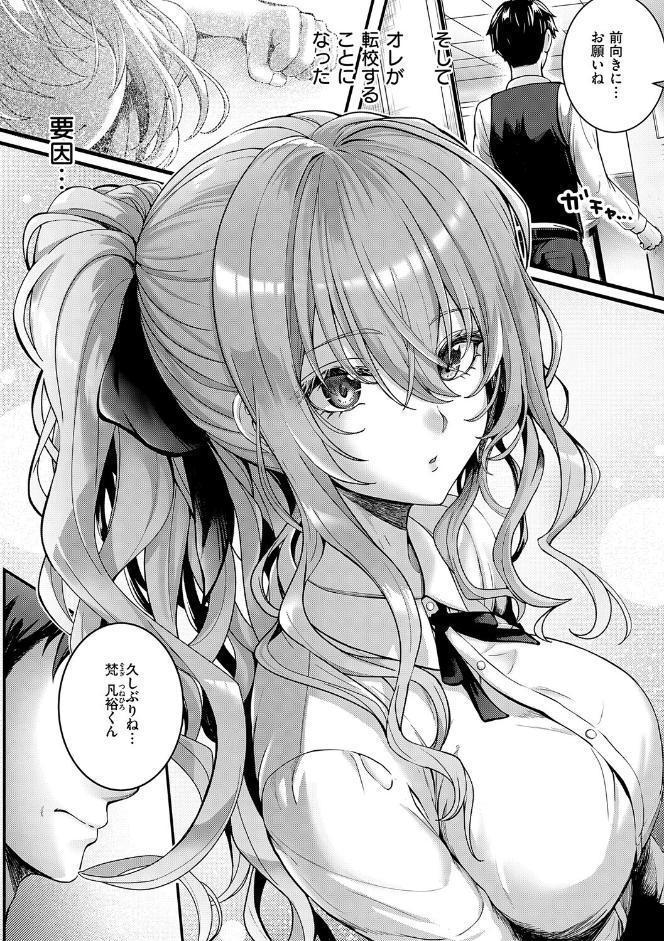 初恋ルミナス【デジタル特装版】