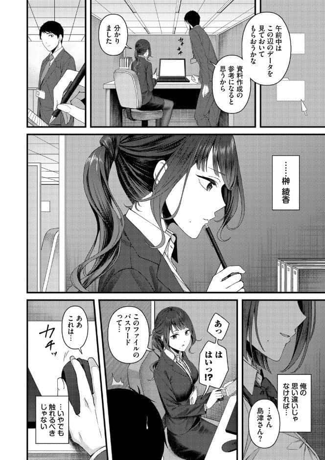 恋は微熱を孕んで【デジタル特装版】【FANZA限定版】