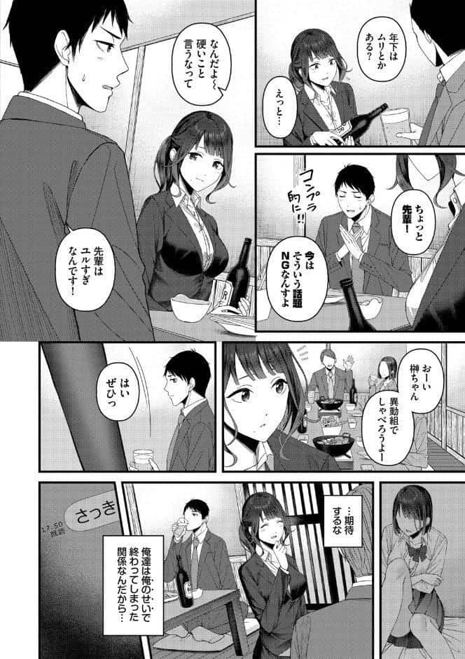 恋は微熱を孕んで【デジタル特装版】【FANZA限定版】