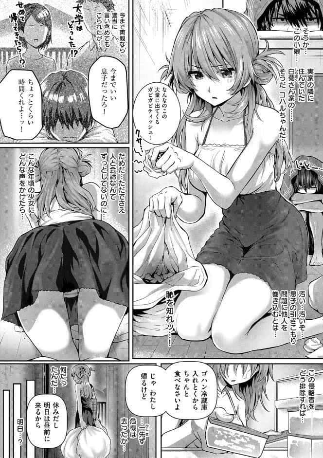 初恋ルミナス【デジタル特装版】
