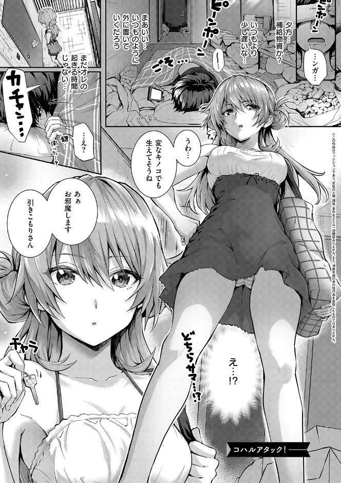 初恋ルミナス【デジタル特装版】