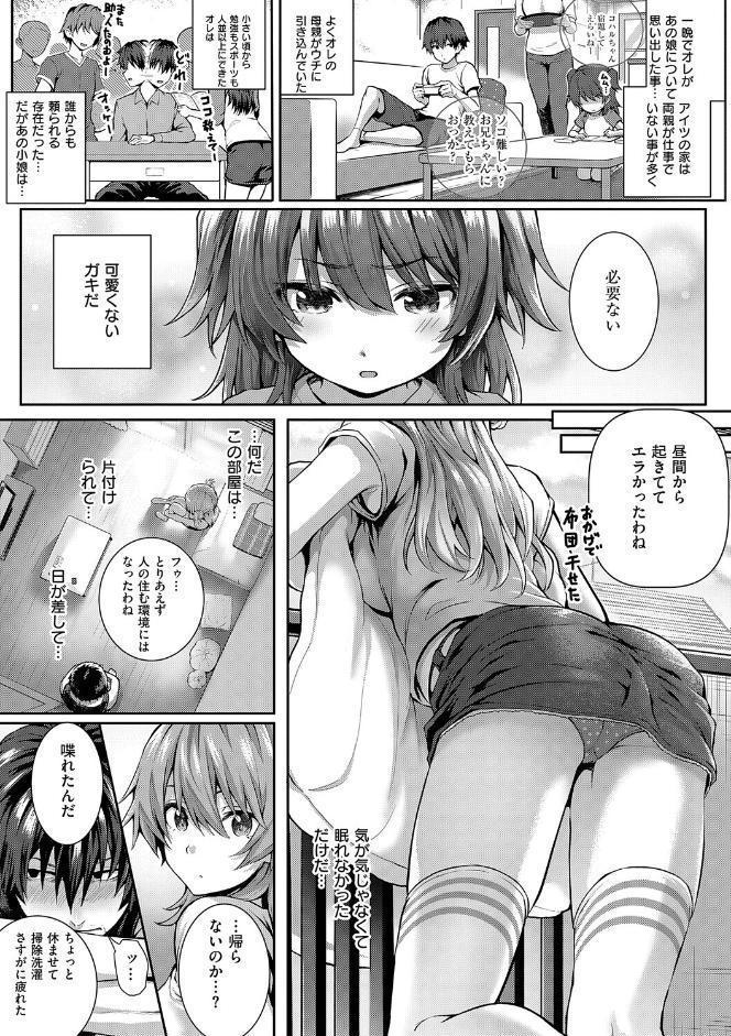初恋ルミナス【デジタル特装版】