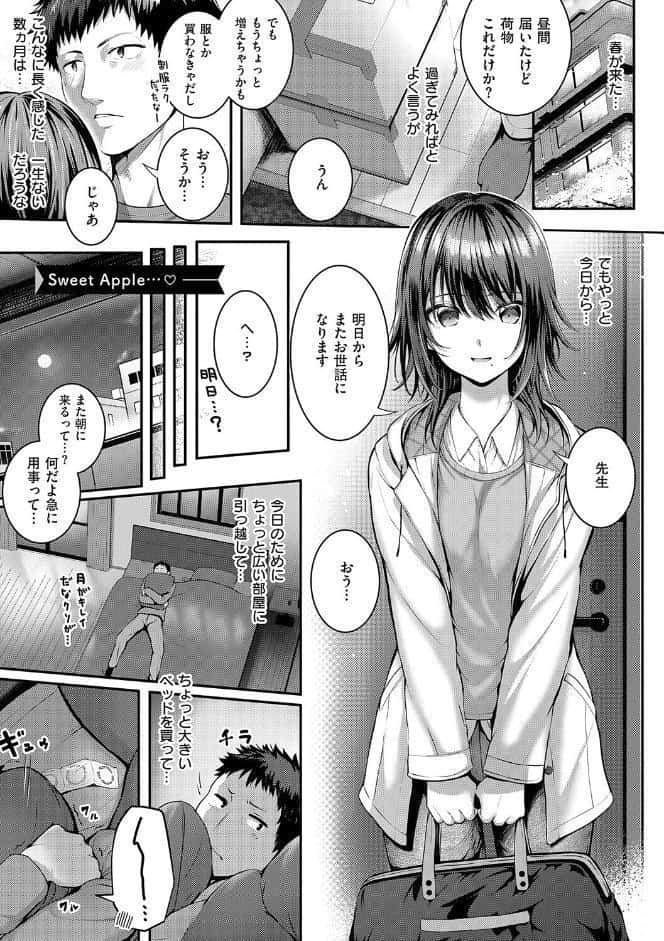 初恋ルミナス【デジタル特装版】