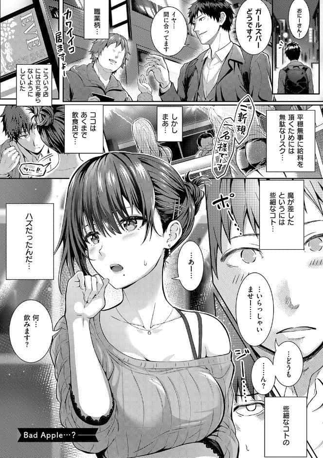 初恋ルミナス【デジタル特装版】