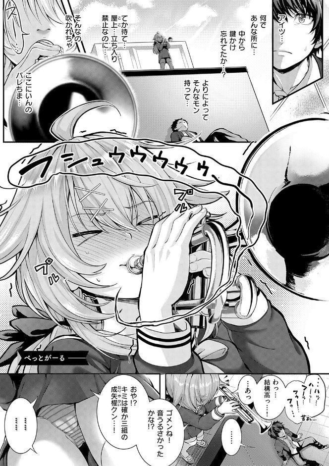 初恋ルミナス【デジタル特装版】