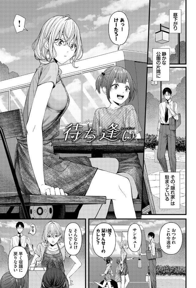 恋は微熱を孕んで【デジタル特装版】【FANZA限定版】