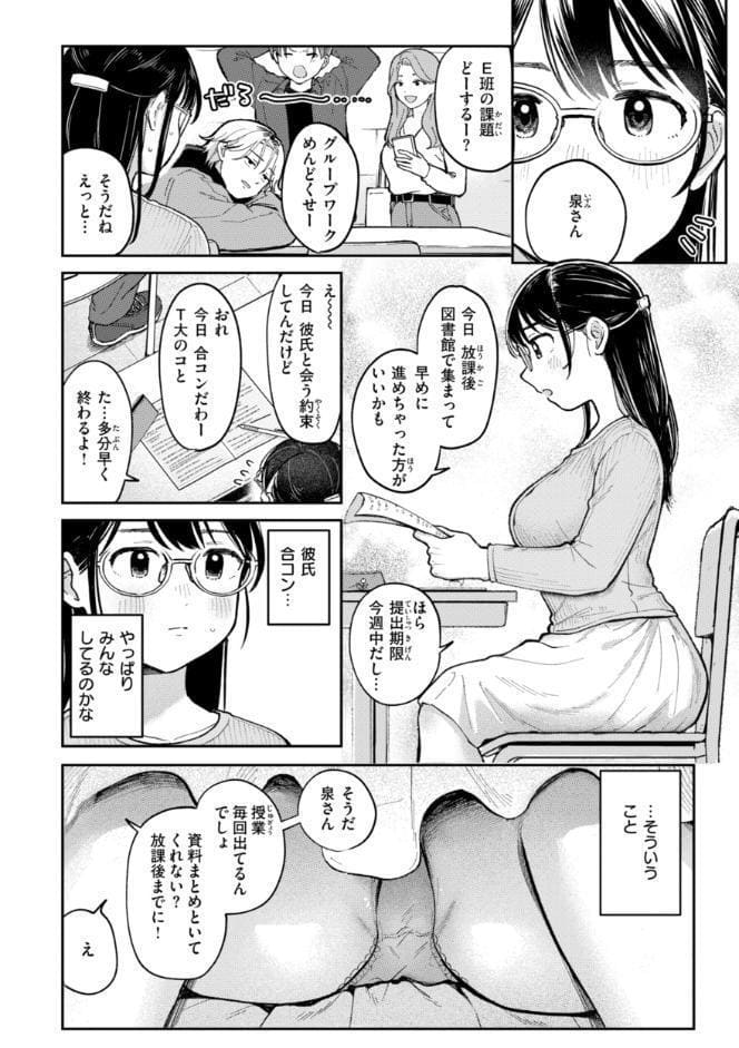 知らないキモチ【デジタル版限定おまけ付き】