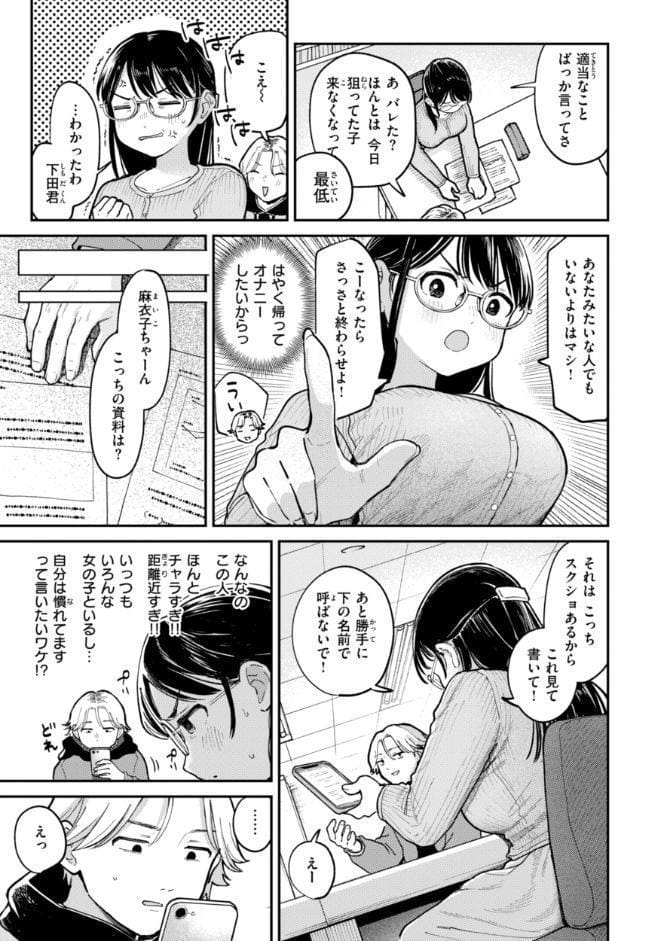 知らないキモチ【デジタル版限定おまけ付き】