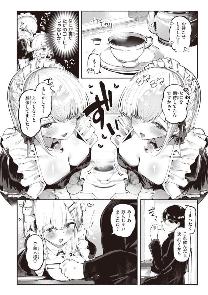地雷ちゃん、愛を知る【デジタル版限定おまけ付き】