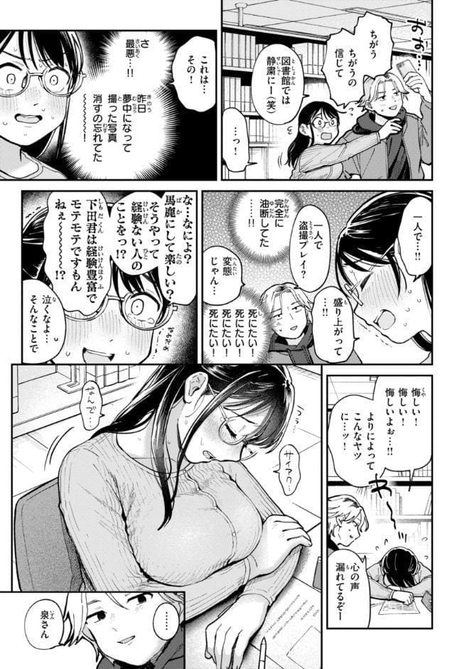 知らないキモチ【デジタル版限定おまけ付き】