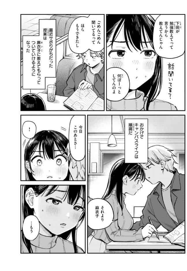 知らないキモチ【デジタル版限定おまけ付き】