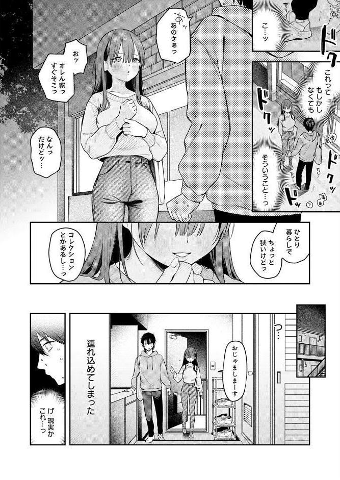 相手がザコすぎてアドバイスしてやった結果
