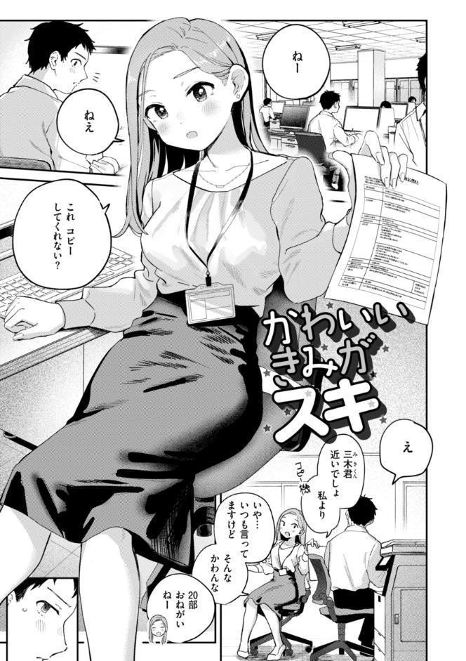 知らないキモチ【デジタル版限定おまけ付き】