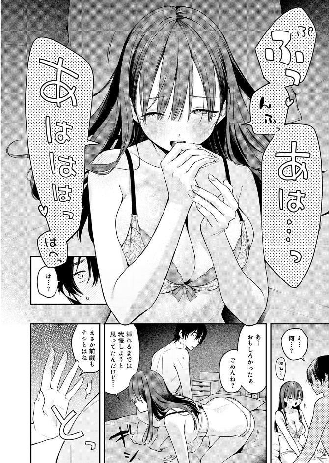相手がザコすぎてアドバイスしてやった結果