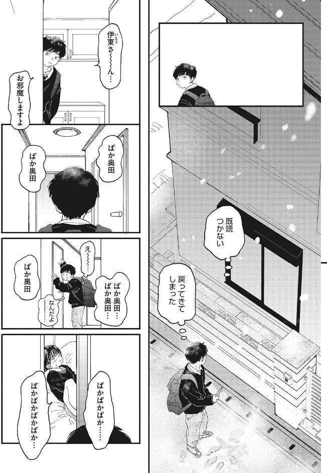 キミの体温